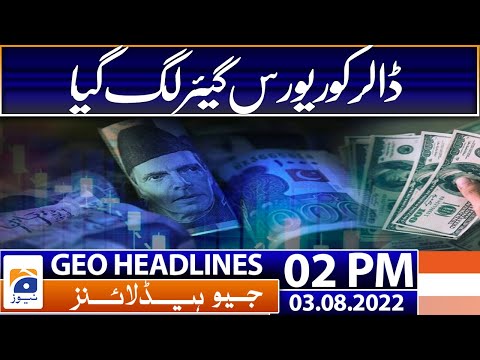 Geo News Headlines Today 2 PM | Rupee gains against USD in interbank market | 3rd August 2022 thumbnail