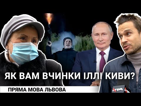 Ілля Кива, який привітав Путіна із днем народження, відзначив загибель Бандери.