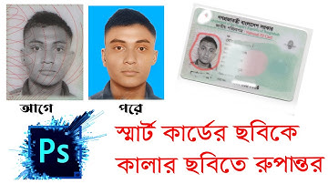 Create a color image from a black and white image of a smart ID card | Photoshop Tutorial Bangla