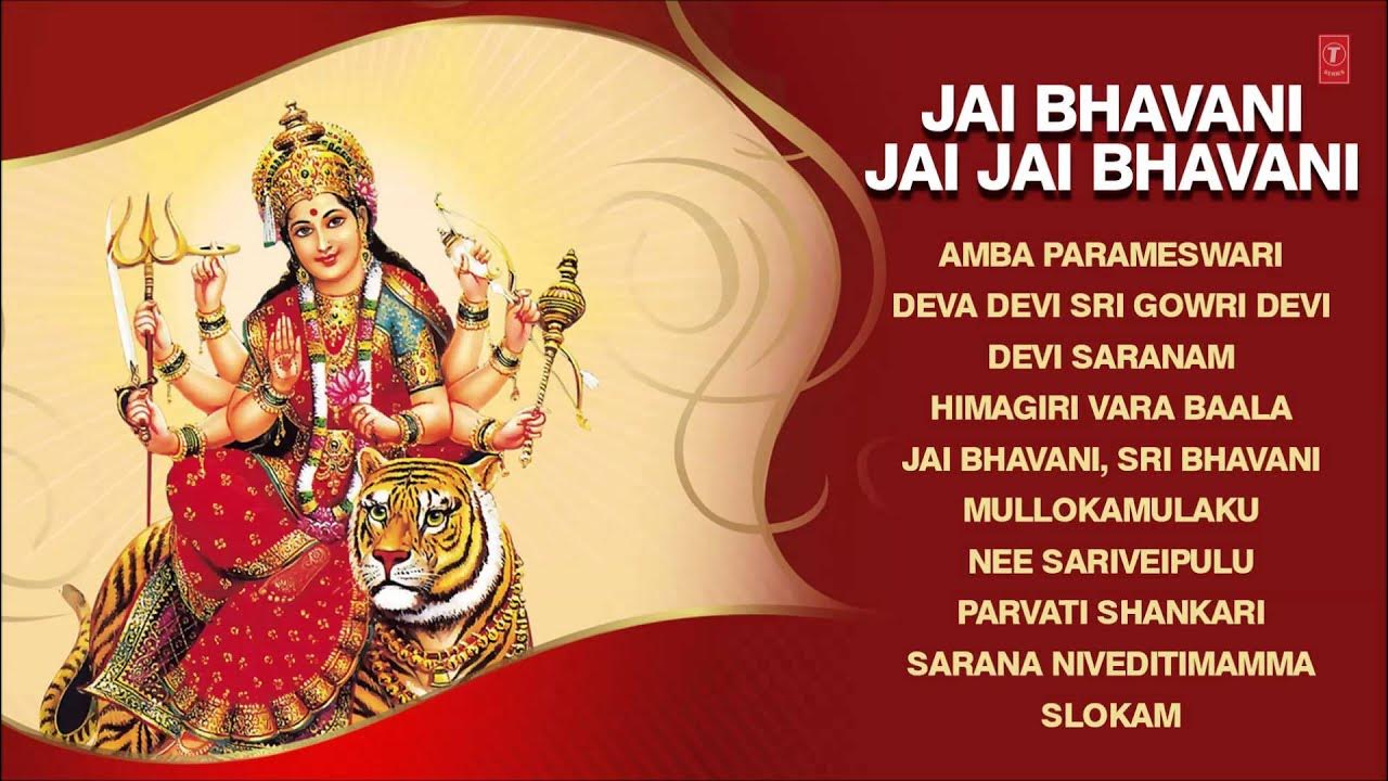 Jai Bhavani Jai Jai Bhavani Telugu Devi Bhajans I Full Audio Songs ...