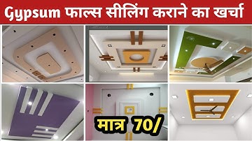 Gypsum False Ceiling in Low Price 2026 | False Ceiling Design | Ceiling Design | Gypsum Board