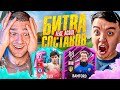 FELIX vs BAMFORD в БИТВЕ СОСТАВОВ feat. ACOOL