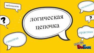 наука в современном обществе обществознание 8 к