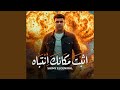 اثبت مكانك انتباه