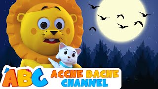 ABC Hindi | Billi Mausi Billi Mausi Tum Kahaan Thi | बिल्ली मौसी  | Kitty Cat | Acche Bache Channel