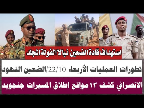 الانصرافي ألله أكبر بشريات الجيش كشف١٣مواقع إطلاق مسيرات انتصرت مضادات الجيش ضربات جوية استهداف قادة