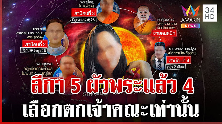 จีวรร้อนรัก! กระชากหน้ากาก "สีกากอล์ฟ" ลวงรักสงฆ์ พ่นพิษถึงทิดอาชว์ | ทุบโต๊ะข่าว | 03/07/68