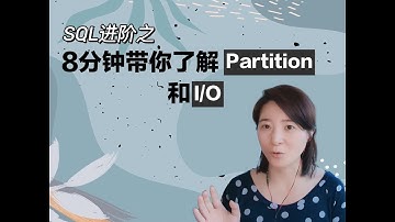 【若思·数据漫谈】SQL进阶之8分钟了解partition