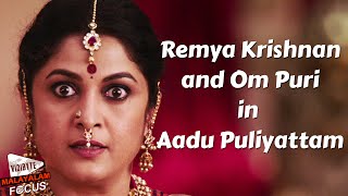 ramya krishnan and om puri in aadu puliyattam malayalam movie