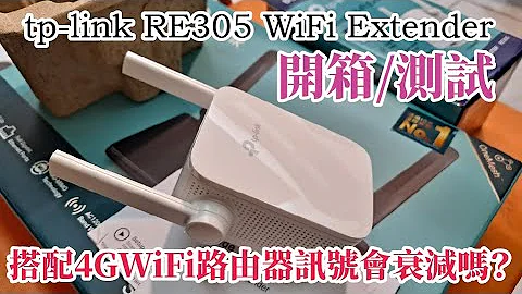 WiFi讯号延伸器/RE305/tp-link/搭配MR600 4G LTE路由器/开箱/Speedtest测速 - 天天要闻