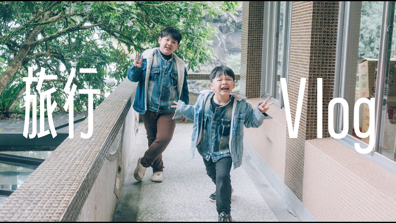 【恩恩說要當Ｕ土伯】旅行紀錄｜親子露營｜有大草原的南窩綠丘、泰雅巴萊部落、烏來老街、碧潭踩天鵝