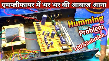 4440 Amplifier Humming Problem | बार-बार भर भर की आवाज आ रही है || Anand Kr Technical