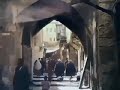 فيديو نادر لمدينة القدس بالألوان قبل مائة عام ١٩٢٥ الله يردها لعباده الصالحين 