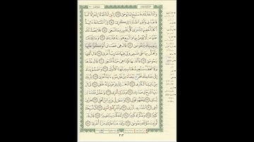 الورد اليومى سورة طه من الاية 13 الى الاية 37 بصوت القارئ الشيخ ماهر المعيقلى #ماهر_المعيقلي