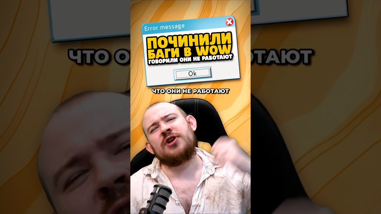 А ВЫ ГОВОРИЛИ ОНИ НЕ РАБОТАЮТ! ГЛЯ ЧЕ ПОЧИНИЛИ! НОВОСТИ WOW 11.2.7 WORLD OF WARCRAFT ВОВ!