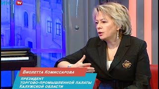 Виолетта Комиссарова. V Кооперационный форум «Производственная кооперация и импортозамещение»