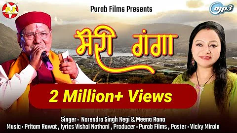 latest garhwali Meri Ganga ll Tehri Naresh Ki Gaatha ll Purab Films