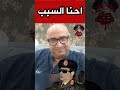 احنا السبب Trendingvideo Trend تيك توك Treandingsong Trendingnewsmalaysia Turkey السعودية 