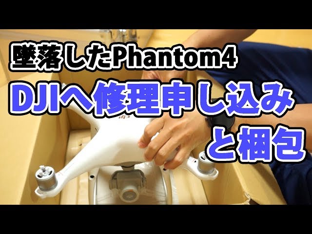 Phantom4 PRO ロストしたので本体以外 Phantom4 PRO ロストしたので本体以外 Phantom4 PRO ロストした
