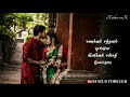 Arumbagi Mottagi Poovagi Song Whatsapp Status | Enga Ooru Kaavalkaran | Whatsapp Status Tamil