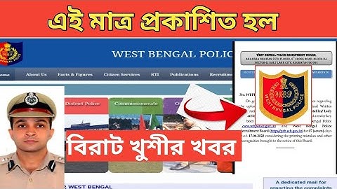 WBP Constable mains Result 2022 😍 Official Update 🔥WBP EXCISE CONTABLE RESULT DATE 2022