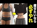 【10分】ウエストが激痩せ!あなたも痩せます!ズボラストレッチ