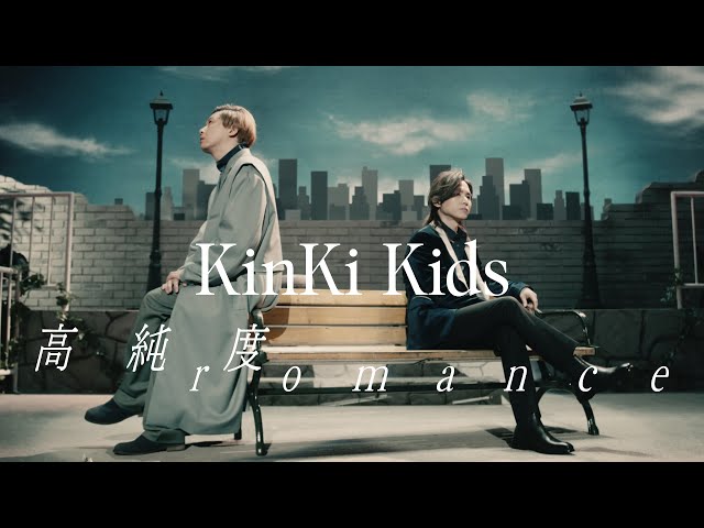KinKi Kids - Koujundo Romance