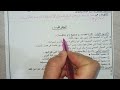 اختبار الفصل الثالث في مادة التاريخ والجغرافيا السنة الرابعة ابتدائي
