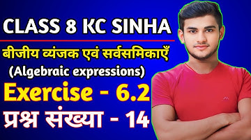 Kc Sinha Class 8th Maths Ex - 6.2 Q14 बीजीय व्यंजक एवं सर्वसमिकाएँ | Dr. Kc Sinha Solution Class 8th