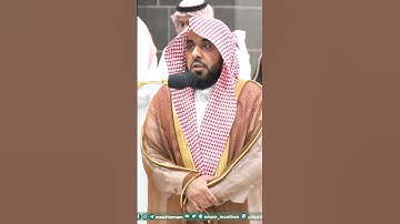 في أول أمره وآخره.تلاوة فضيلة الشيخ أ.د.#عبدالله_الجهني من صلاة المغرب 25 جمادى الأولى 1445هـ.