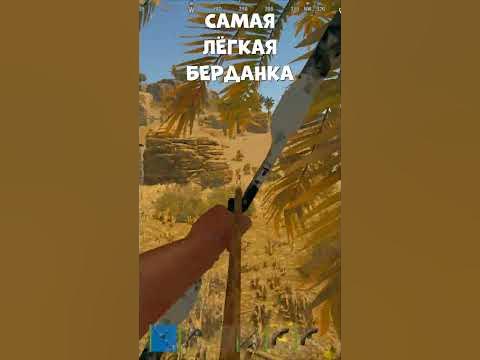 САМАЯ ЛЁГКАЯ БЕРДАНКА - РАСТ | RUST MOMENT - YouTube