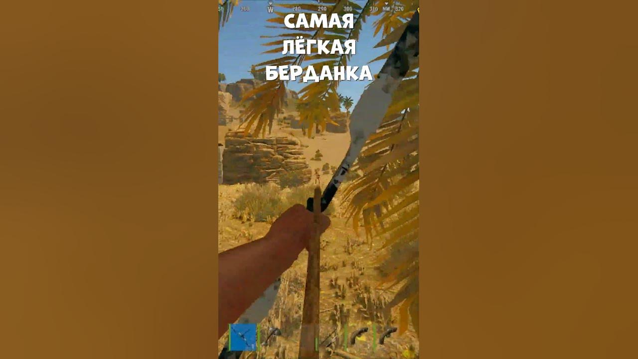 САМАЯ ЛЁГКАЯ БЕРДАНКА - РАСТ | RUST MOMENT - YouTube
