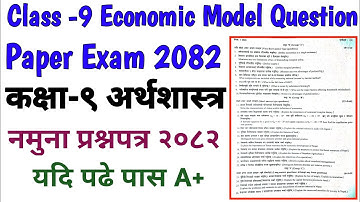 Class 9 Economics Model Questions Solutions 2082/Economics Model Question Paper 2082/By Saroj Sir