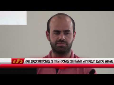 გორში გარეულ ცხოველებთან და ქვეწარმავლებთან დაკავშირებით საინფორმაციო შეხვედრა გაიმართა