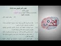 الوثيقة التي غيرت عمل المخابرات في السودان