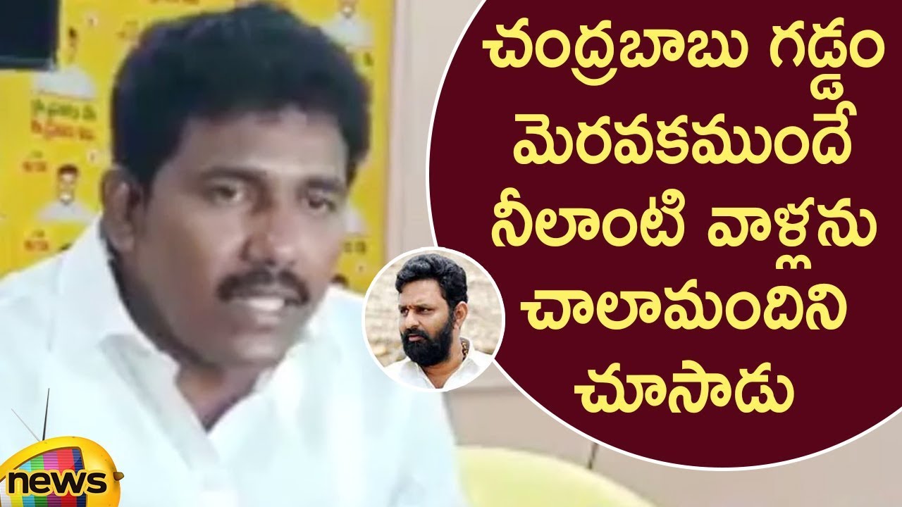 Ms Raju Tdp TDP Leader MS Raju Strong Counter To Kodali Nani In Press Meet | AP ...