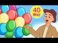 गुब्बारे वाला Gubbare Wala + More Hindi Rhymes For Children I FunForKidsTV