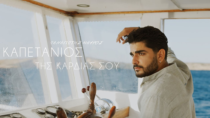 Παναγιώτης Μαύρος - Καπετάνιος της καρδιάς σου | Official Music Video