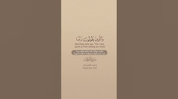 سورة الفرقان [ 72 : 75 ] ~ الشيخ محمد اللحيدان