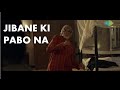 Piku (Film) | Video Clip | Bengali Song | Jibane Ki Pabo Na