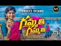 Gammathi gammathi full song ms adda sadikmd ramu rathod