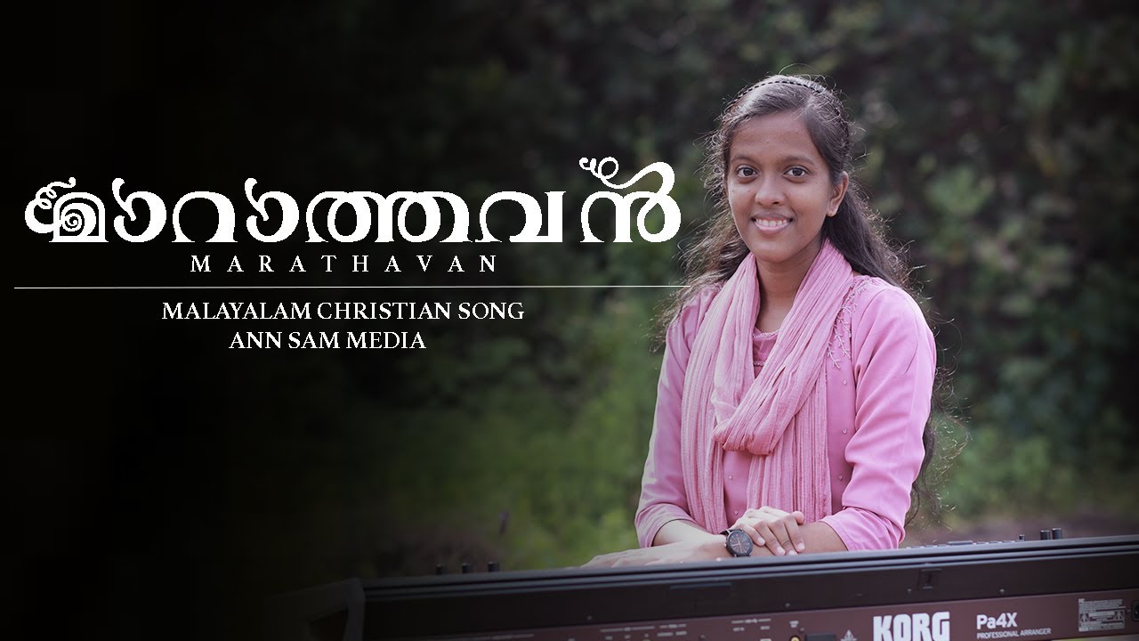 Marathavan Vakku Marathavan  Malayalam Christian Song  R S Vijayaraj  Ann Sam