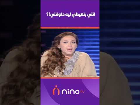 انتي بتعيطي ليه دلوقتي