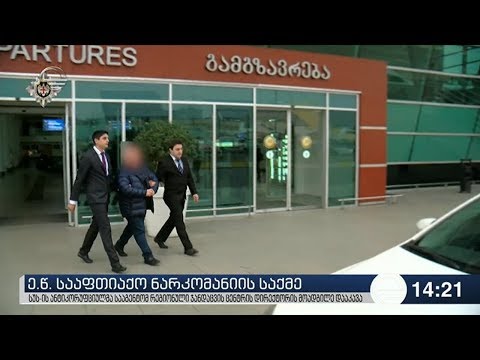 ქრონიკა 14:00 საათზე - 4 დეკემბერი, 2018 წელი