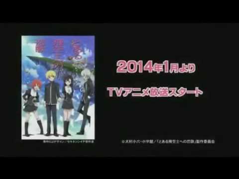 Toaru Hikuushi e no Koiuta PV