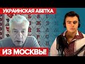 Правда на світло: розгром московії за незаперечними фактами