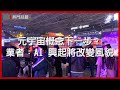 元宇宙概念下一步？ 業者：AI興起將改變風貌