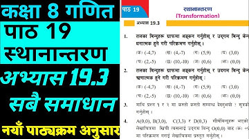 Class 8 math chapter 19 | Chapter 19 exercise 19.3 | Transformation  in nepali |