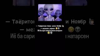 одамои дигар сайёра