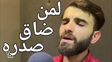 اجمل تلاوة ممكن تسمعها بالمقام الحزين || ايات من سورة يس || عبيدة موفق الكردي || حالة واتس اب